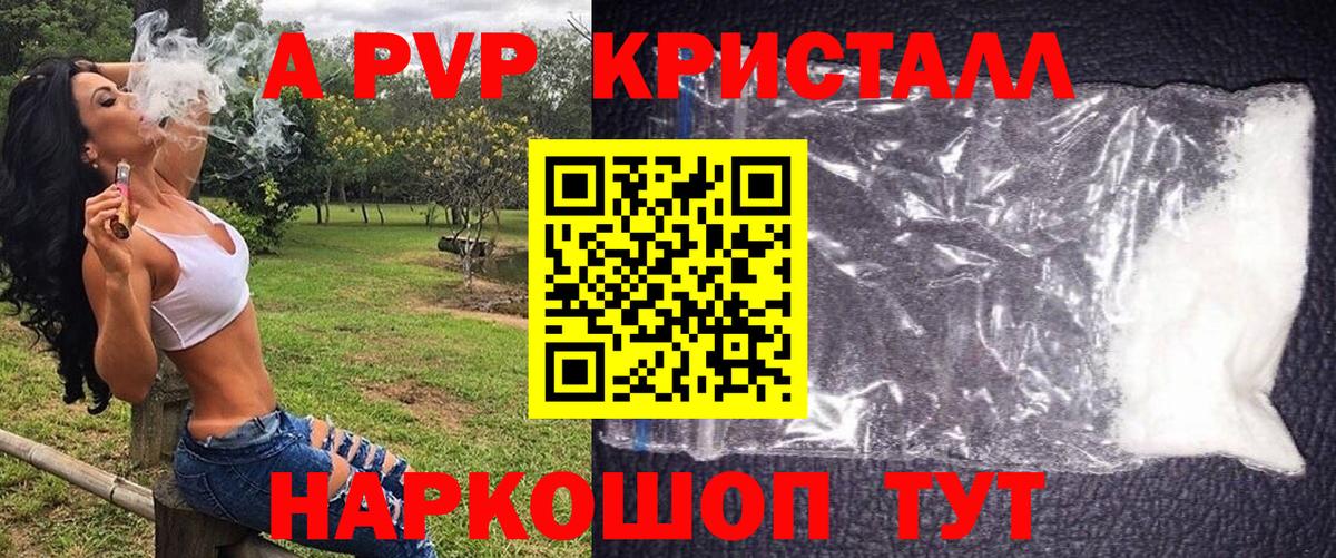 A-PVP мука  Вход с VPN  А ПВП  Ногинск 