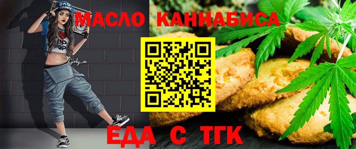 Cannafood марихуана Ногинск