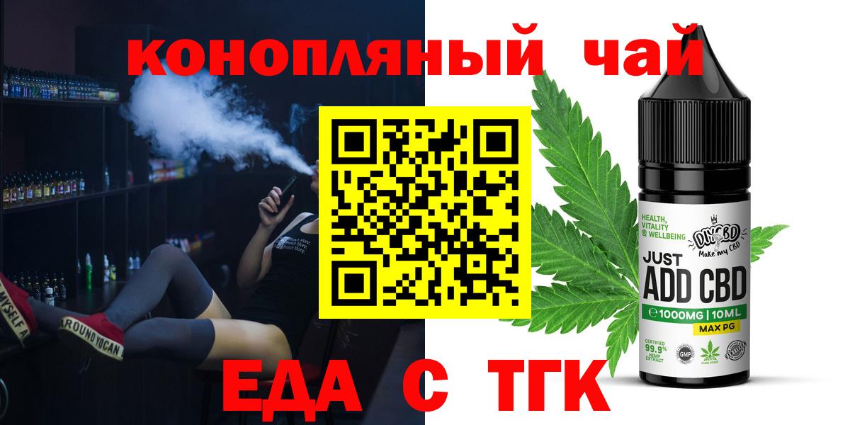 Ногинск  Canna-Cookies конопля  Вход с VPN 