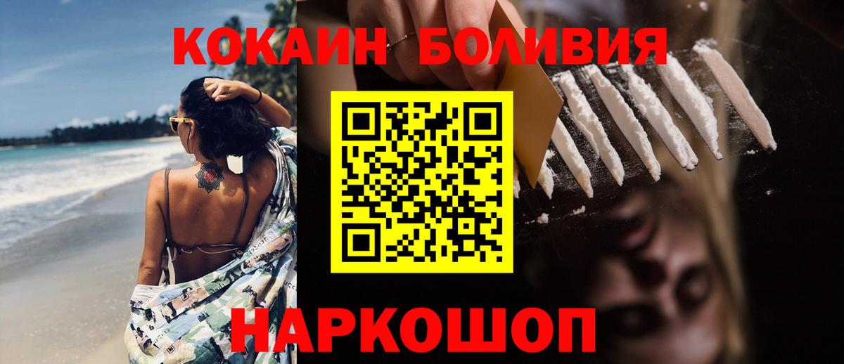 COCAIN Колумбийский  Вход с VPN  COCAIN Fish Scale  КОКАИН  Ногинск 