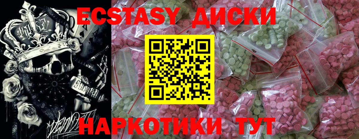 Экстази ешки  Экстази Cube  Ногинск  ЭКСТАЗИ  где купить наркоту  Вход с VPN 