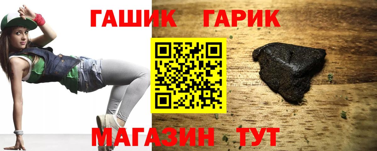 Гашиш hashish Ногинск