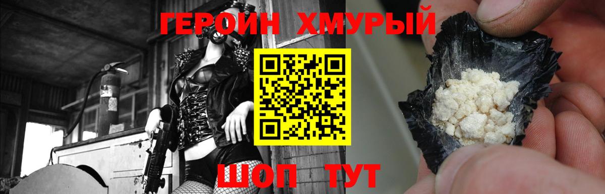 Героин Афган Ногинск