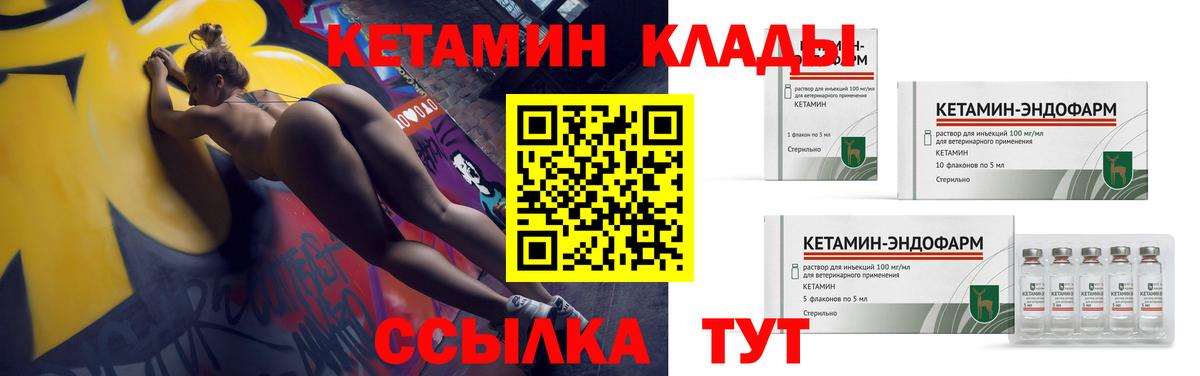 КЕТАМИН VHQ  Вход с VPN  Ногинск  Кетамин VHQ 