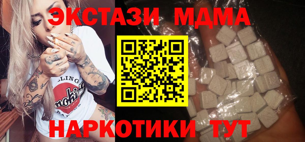 MDMA кристаллы  Вход с VPN  Ногинск  MDMA VHQ 