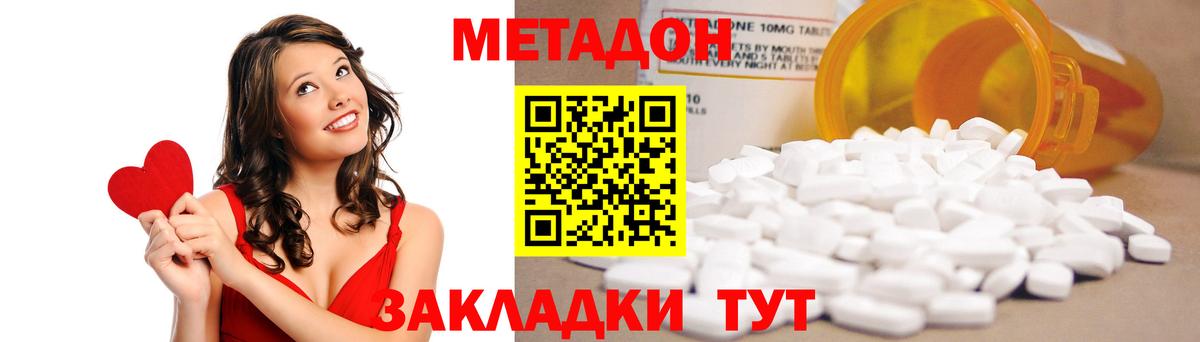 МЕТАДОН кристалл  Метадон methadone  Вход с VPN  Ногинск 