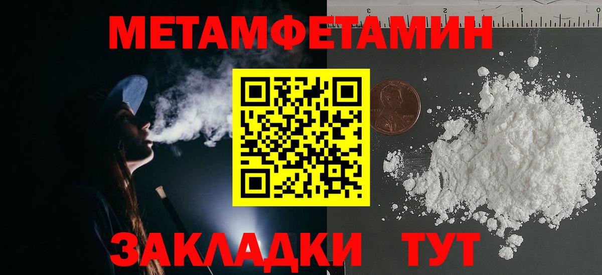 МЕТАМФЕТАМИН витя  Вход с VPN  Ногинск 