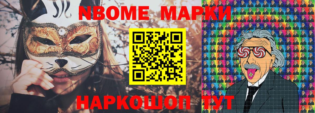 Ногинск  Марки N-bome 1,5мг  Вход с VPN  Марки N-bome 1,5мг 