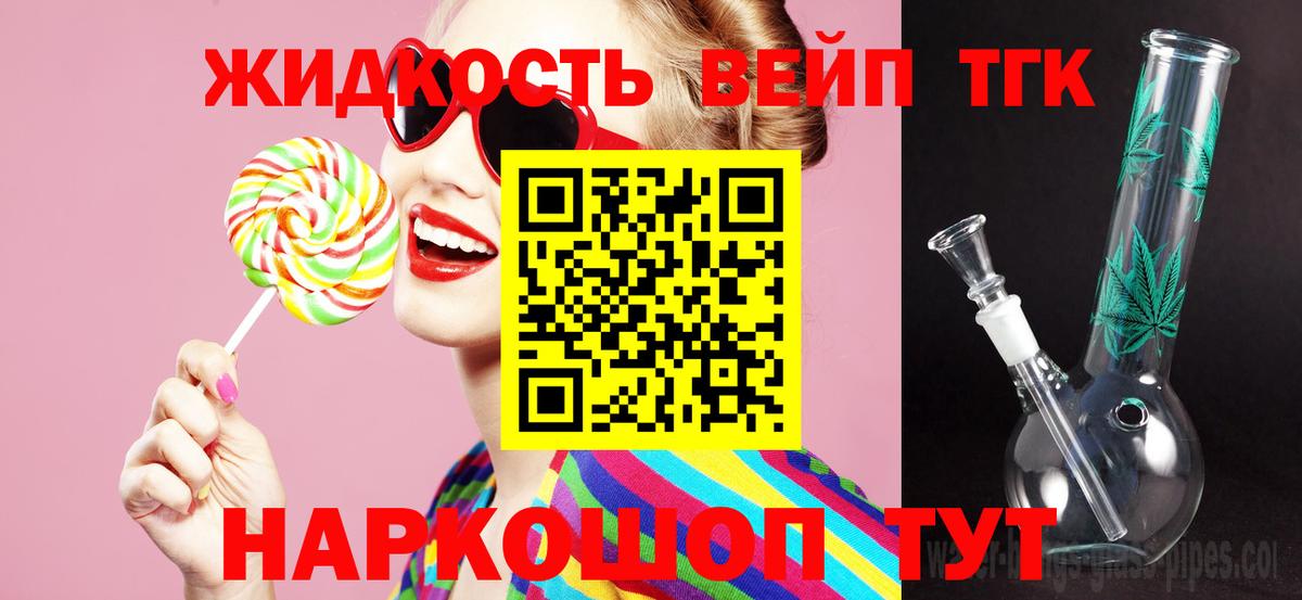 Дистиллят ТГК жижа  Дистиллят ТГК жижа  где найти   Вход с VPN  Ногинск 