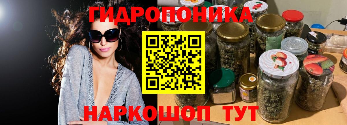 Конопля THC 21% Ногинск